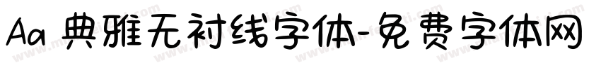 Aa 典雅无衬线字体字体转换